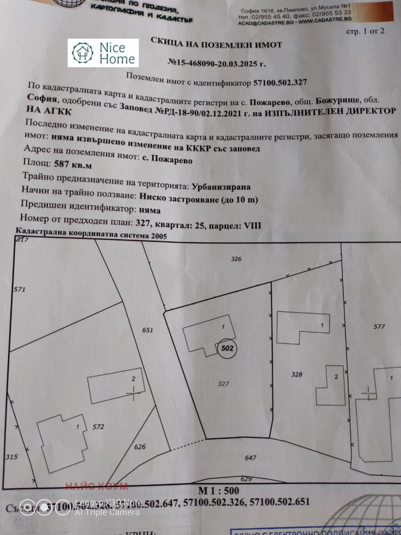 Продава ПАРЦЕЛ, с. Пожарево, област София област, снимка 3 - Парцели - 52651183