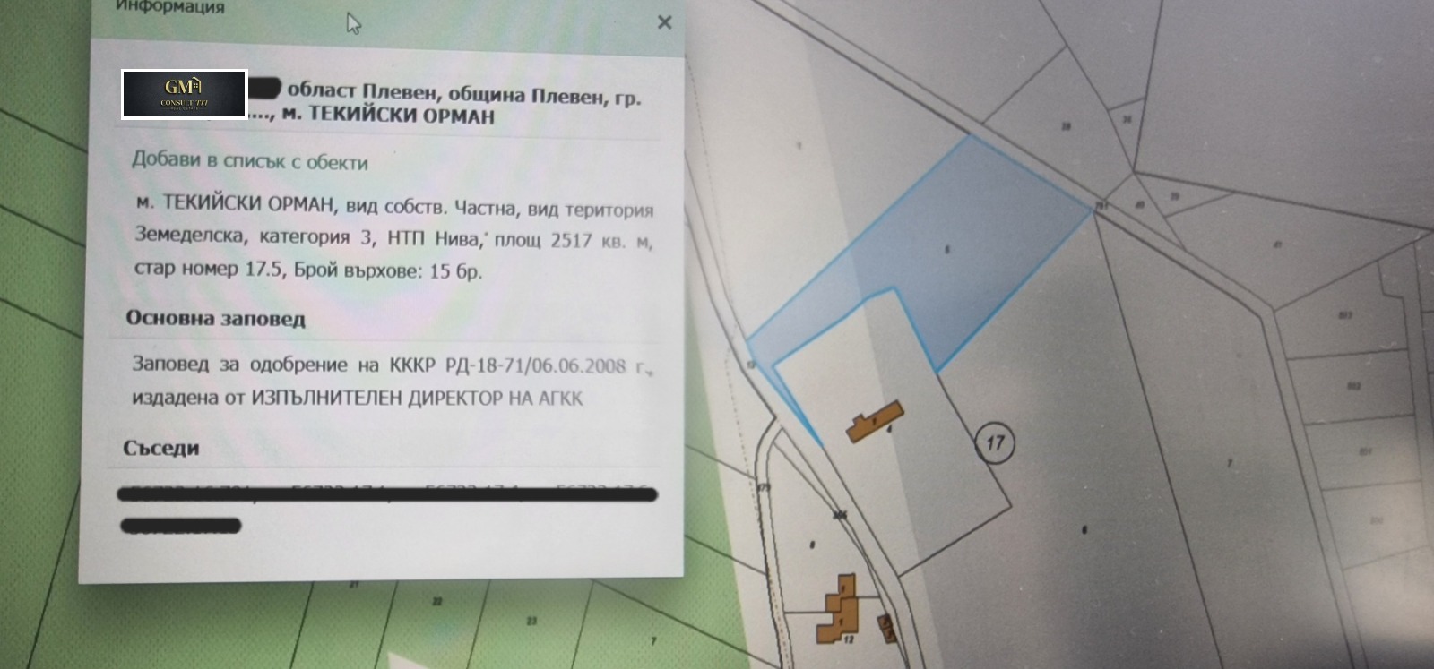 Продава ПАРЦЕЛ, гр. Плевен, Сторгозия, снимка 3 - Парцели - 56355244