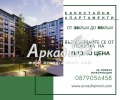 Продава 3-СТАЕН, град Пловдив, Тракия • 106100 € • 35136187 — Holmes.bg