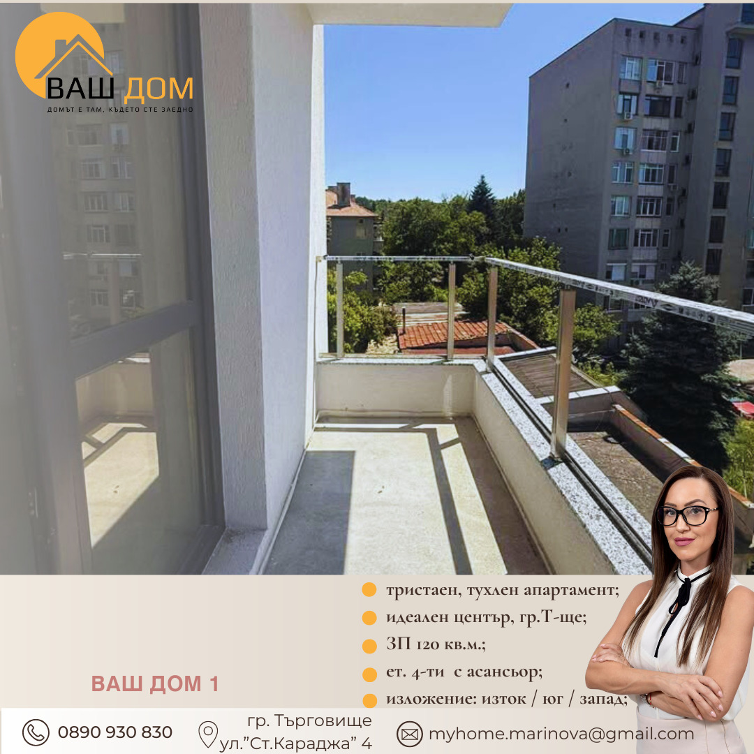 ������� 3-����� | Imot.bg � ����������� 4