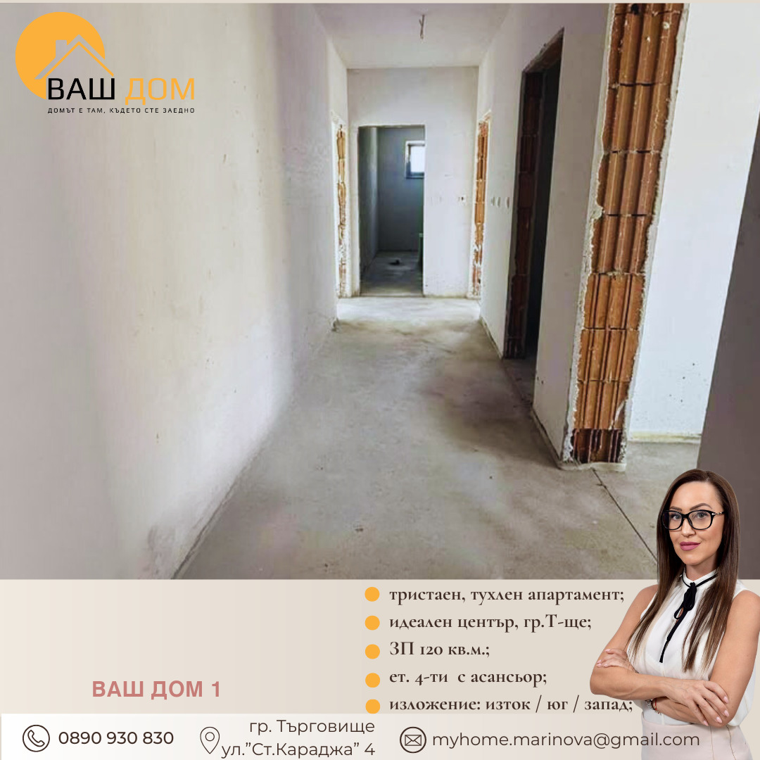 ������� 3-����� | Imot.bg � ����������� 11