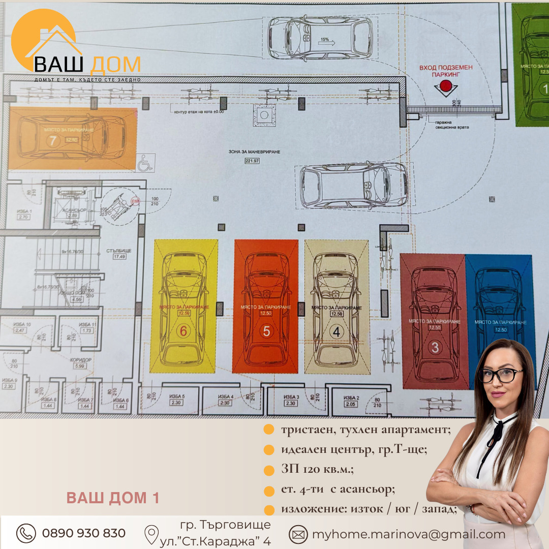 ������� 3-����� | Imot.bg � ����������� 13