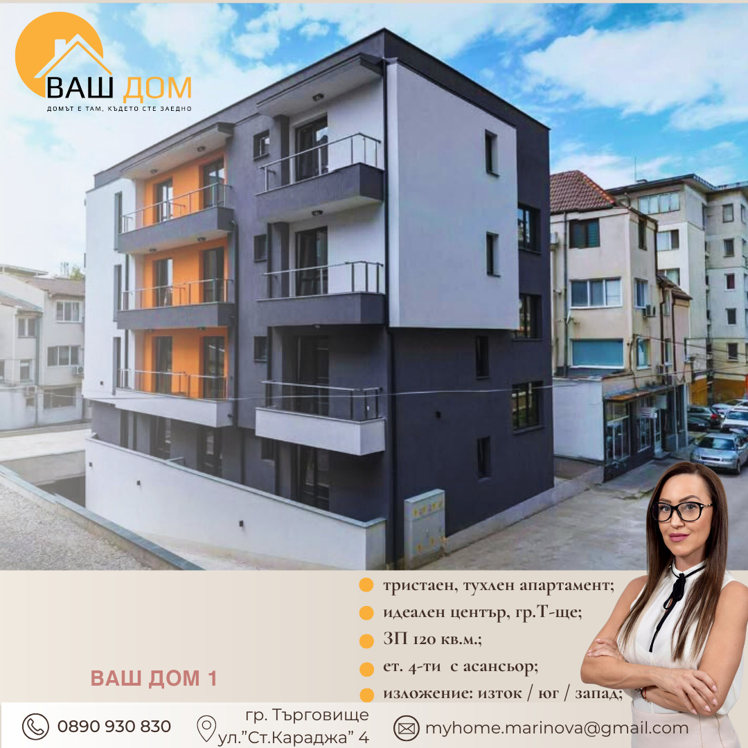 ������� 3-����� | Imot.bg � ����������� 1