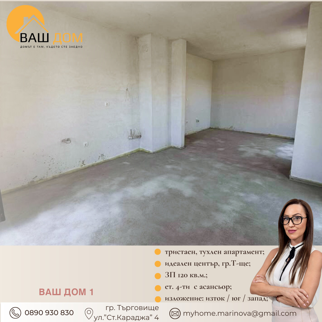 ������� 3-����� | Imot.bg � ����������� 3