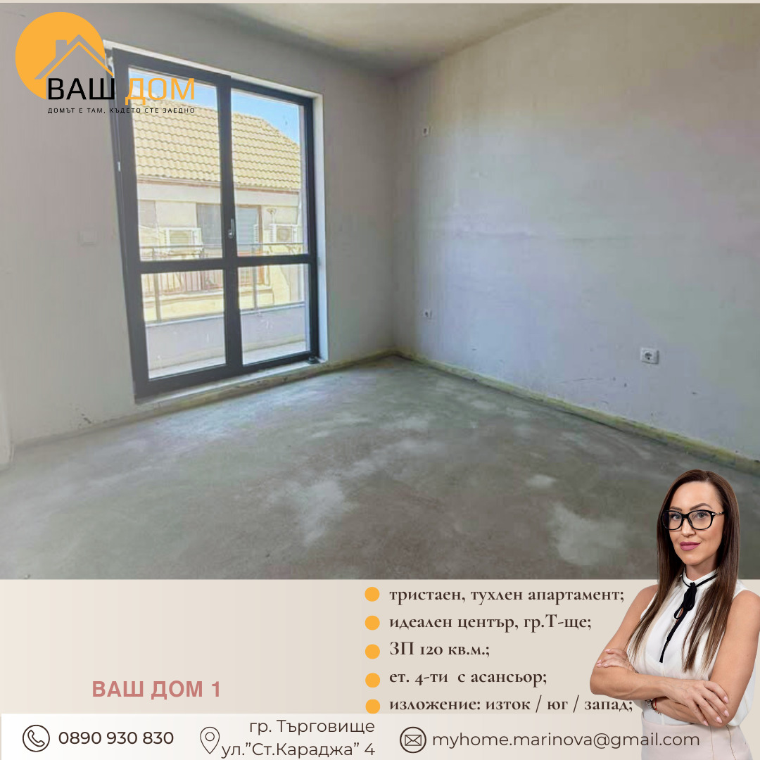 ������� 3-����� | Imot.bg � ����������� 8