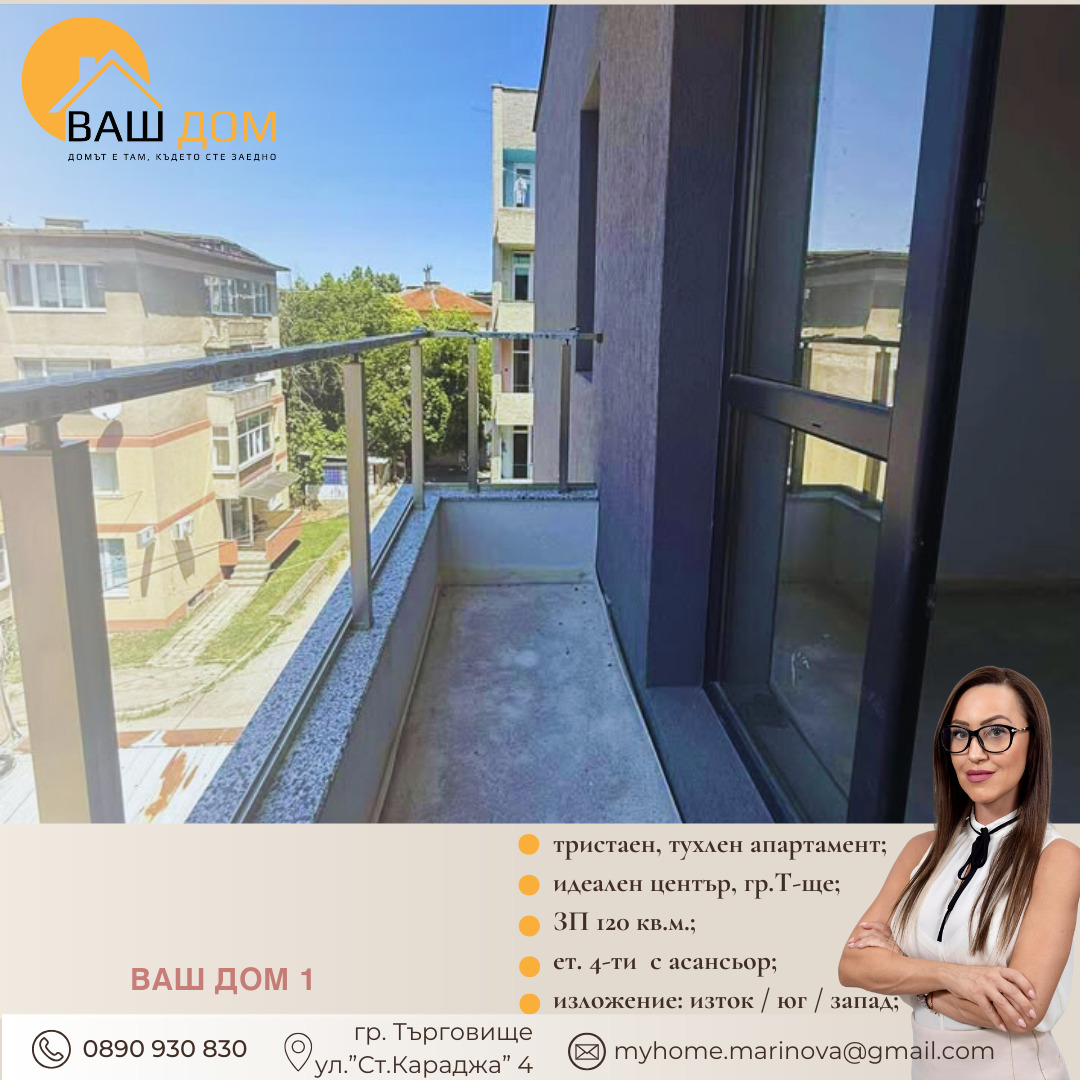 ������� 3-����� | Imot.bg � ����������� 9