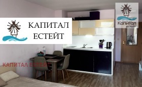 1-стаен к.к. Слънчев бряг, област Бургас