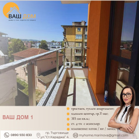 ������� 3-����� | Imot.bg � ����� ������ 6