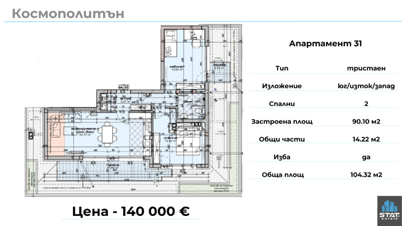 Продава 3-СТАЕН, гр. Варна, Гранд Мол, снимка 6 - Aпартаменти - 48310115