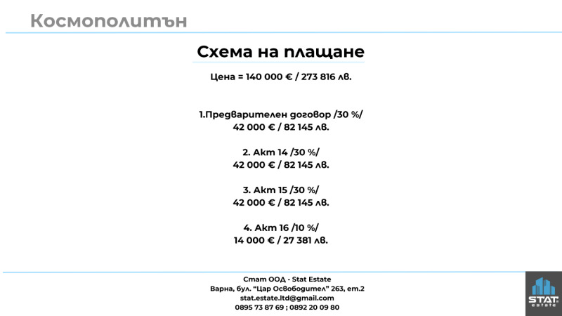 Продава 3-СТАЕН, гр. Варна, Гранд Мол, снимка 7 - Aпартаменти - 48310115