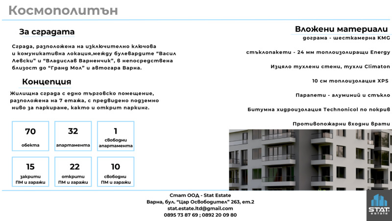 Продава 3-СТАЕН, гр. Варна, Гранд Мол, снимка 4 - Aпартаменти - 48310115