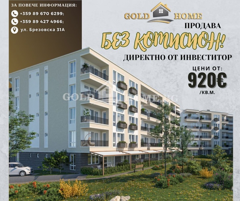 En venta  2 dormitorios Plovdiv , Jristo Smirnenski , 113 metros cuadrados | 89327385