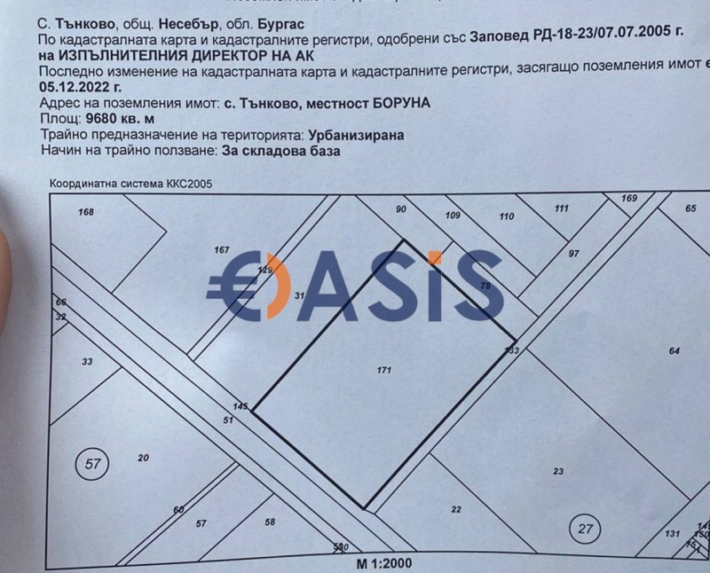 Продава  Парцел, област Бургас, с. Тънково •  435 600 EUR • ID 14121267 — holmes.bg - [1] 