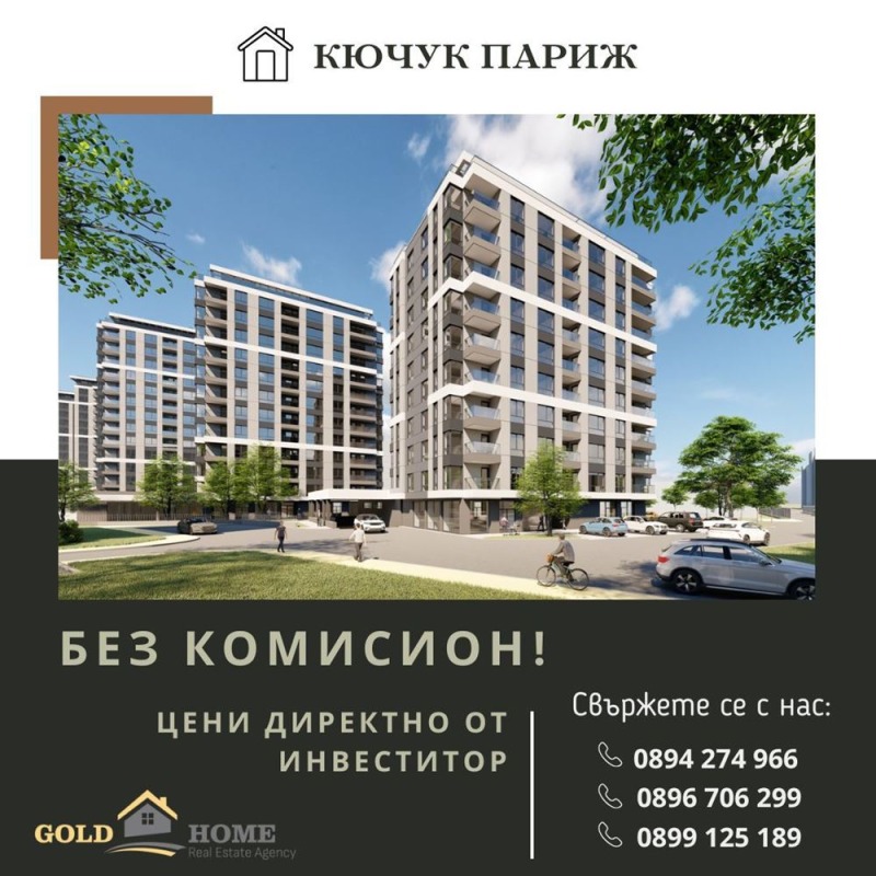 Продаја  Студио Пловдив , Кјучук Париж , 45 м2 | 80999532