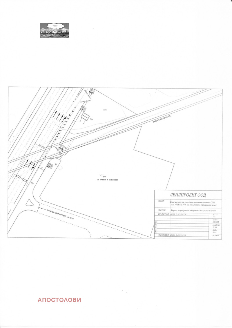 Te koop  Verhaallijn Sofia , Ljulin 5 , 8170 m² | 26864072