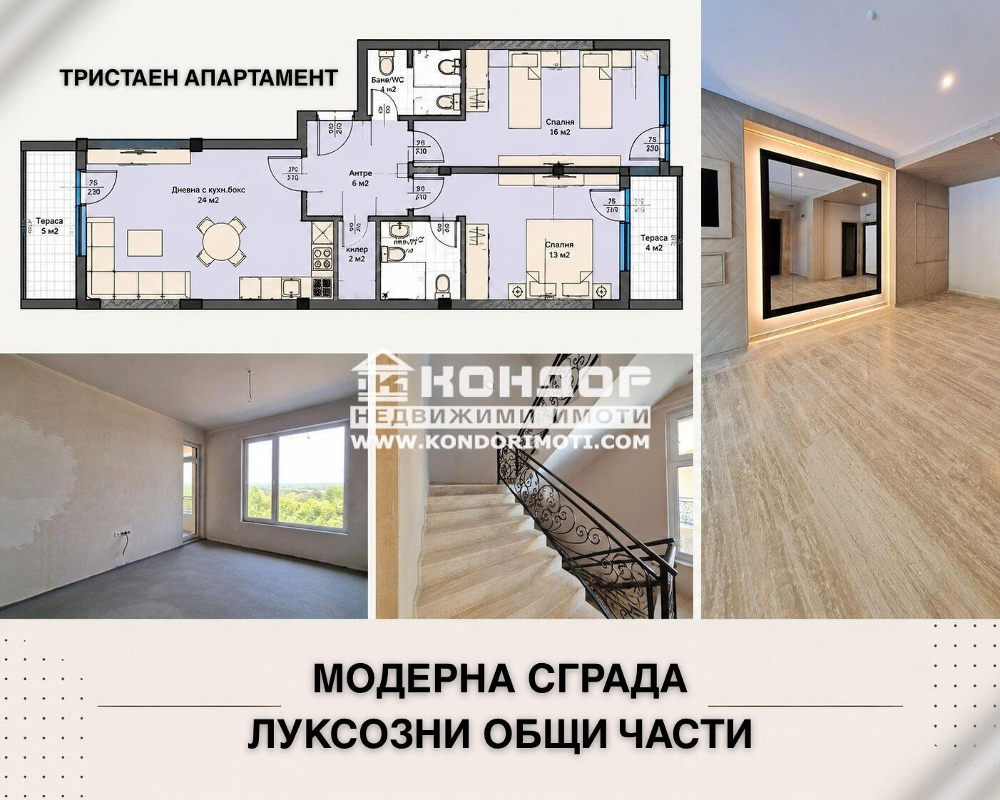 Продава 3-СТАЕН, гр. Пловдив, Кършияка