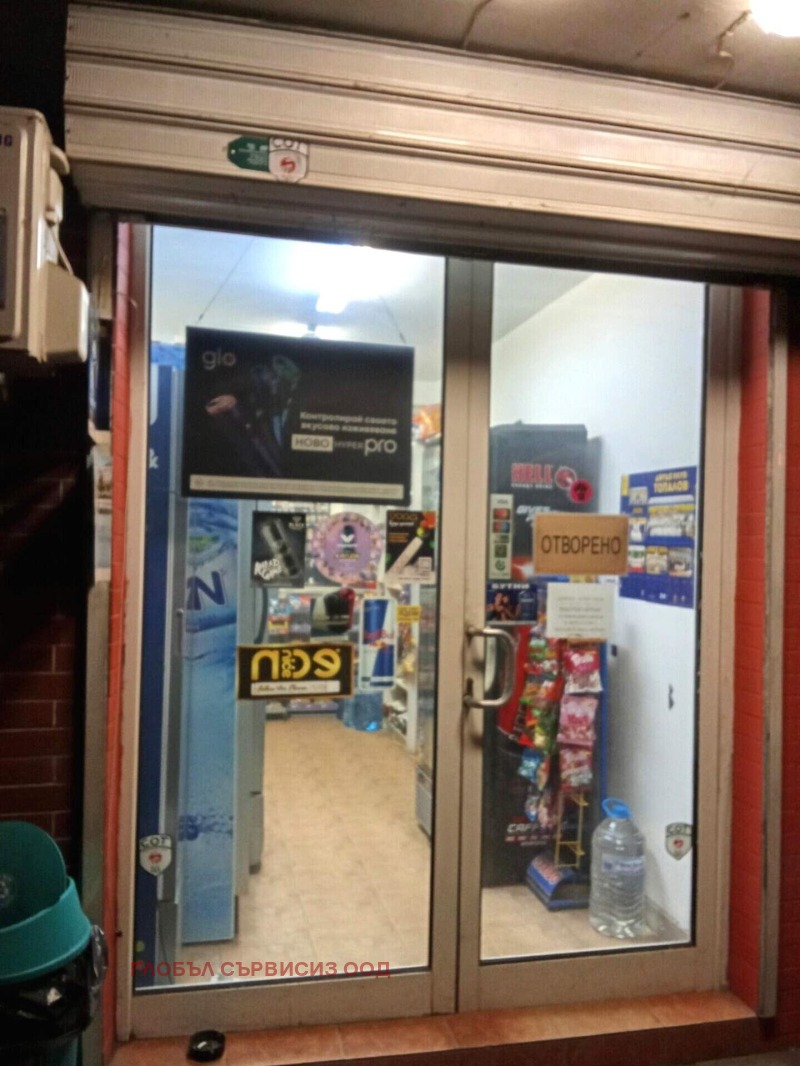 Продава  Магазин, град София, Слатина • 90 000 EUR • ID 46068746 — holmes.bg - [1] 