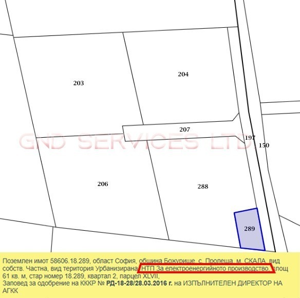 Продава ПАРЦЕЛ, с. Пролеша, област София област, снимка 3 - Парцели - 46594991