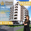 Продава 3-СТАЕН, гр. Стара Загора, Самара 1, снимка 1