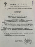 Продава ОФИС, гр. Харманли, област Хасково, снимка 11
