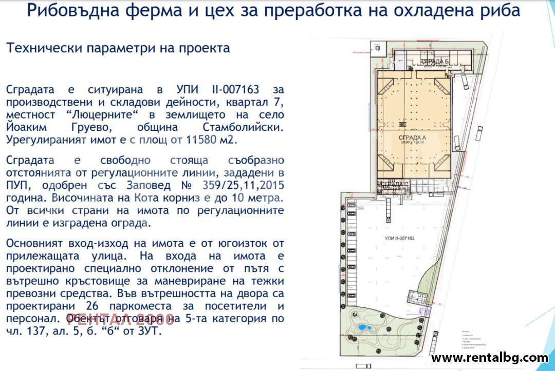 Продава ПАРЦЕЛ, с. Йоаким Груево, област Пловдив, снимка 4 - Парцели - 53898437