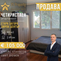 Продава 4-СТАЕН, гр. Стара Загора, м-т Беш Бунар, снимка 1
