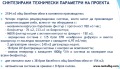 Продава ПАРЦЕЛ, с. Йоаким Груево, област Пловдив, снимка 8