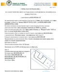 Продава МНОГОСТАЕН, град София, Витоша • 230000 € / 449840.90 лв. • 35381523 5
