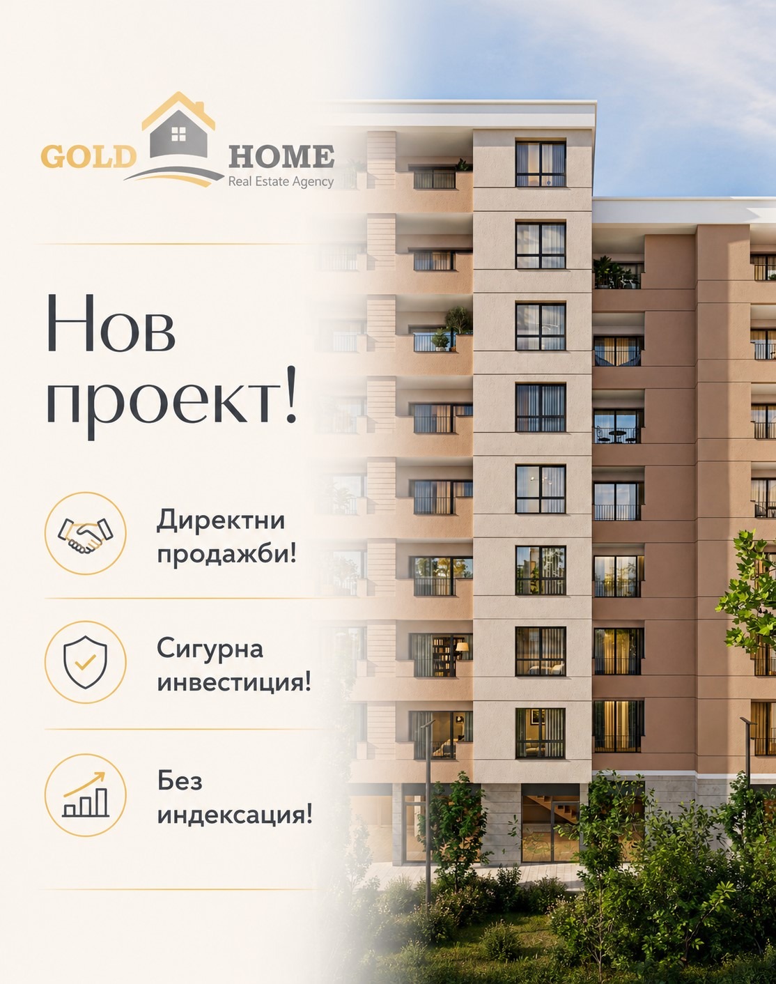 Продава 3-СТАЕН, гр. Пловдив, Южен