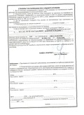 Продава ПАРЦЕЛ, гр. Балчик, област Добрич, снимка 11