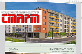 Продава 2-стаен град Стара Загора Самара 3 - [1] 