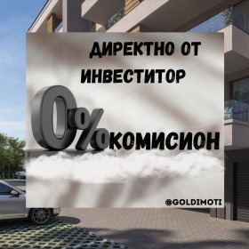 Продава 3-стаен град Пловдив Беломорски - [1] 