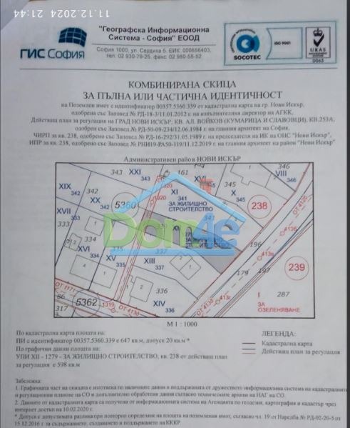 Продава ПАРЦЕЛ, гр. Нови Искър, област София-град, снимка 1 - Парцели - 49449926