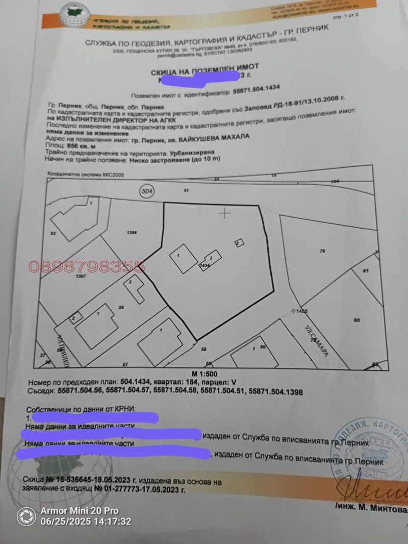 Til salgs  Plott Pernik , Bajkusjeva mahala , 856 kvm | 10681743