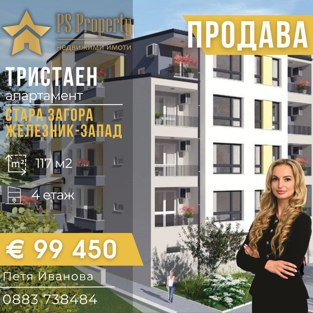 ������� 3-����� | Imot.bg � ����������� 1