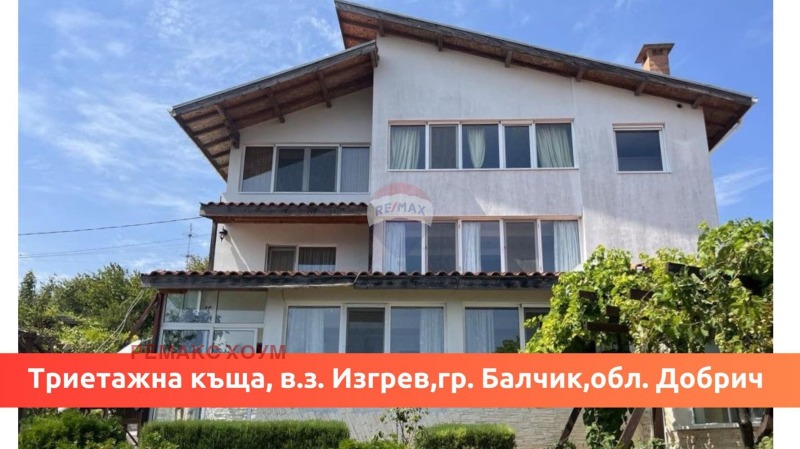 Продава  Къща област Добрич , гр. Балчик , 253 кв.м | 23673544