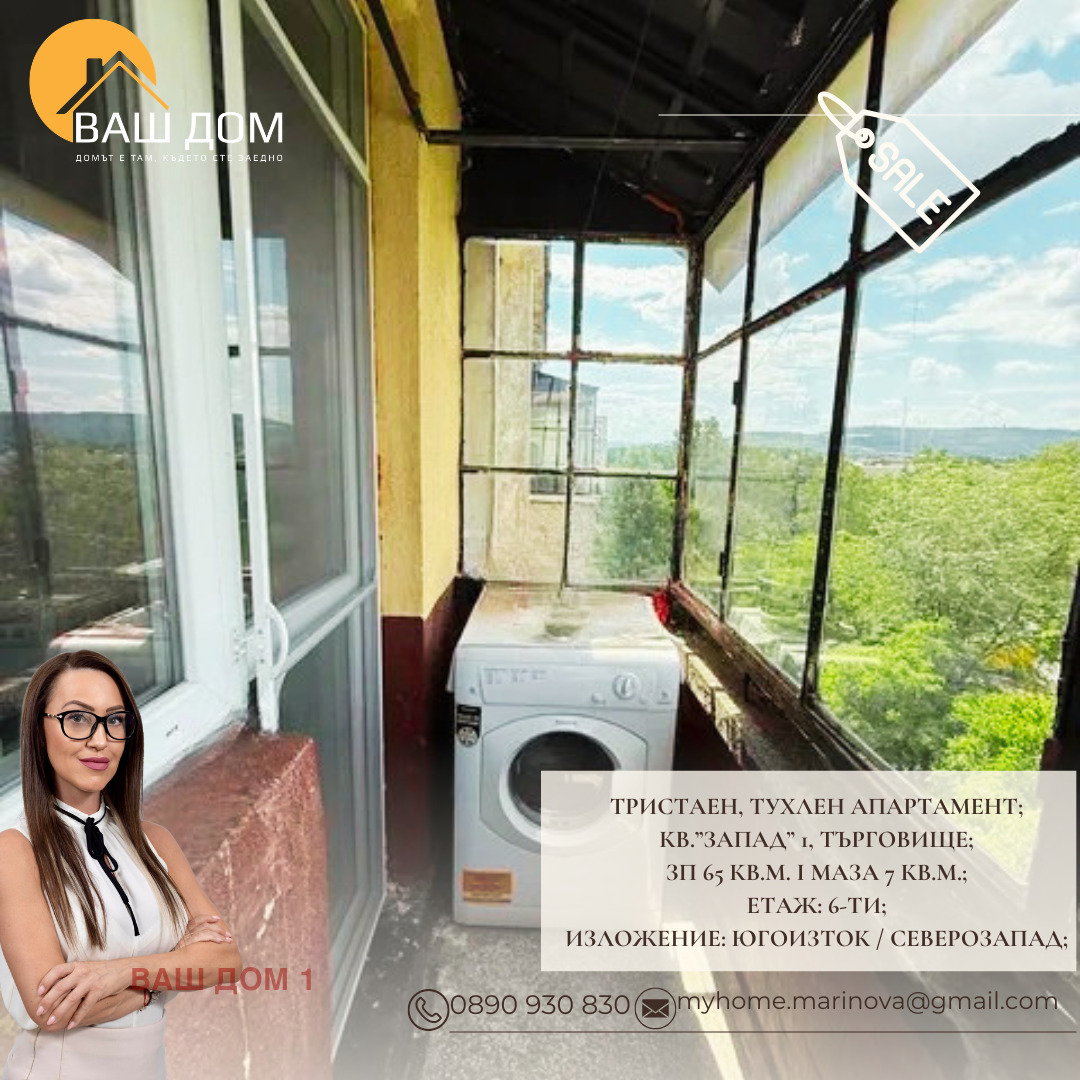 ������� 3-����� | Imot.bg � ����������� 9