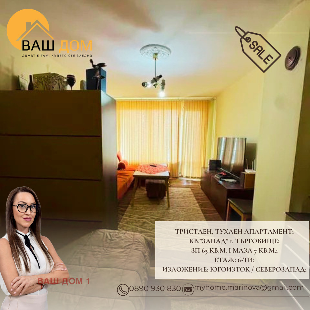 ������� 3-����� | Imot.bg � ����������� 2