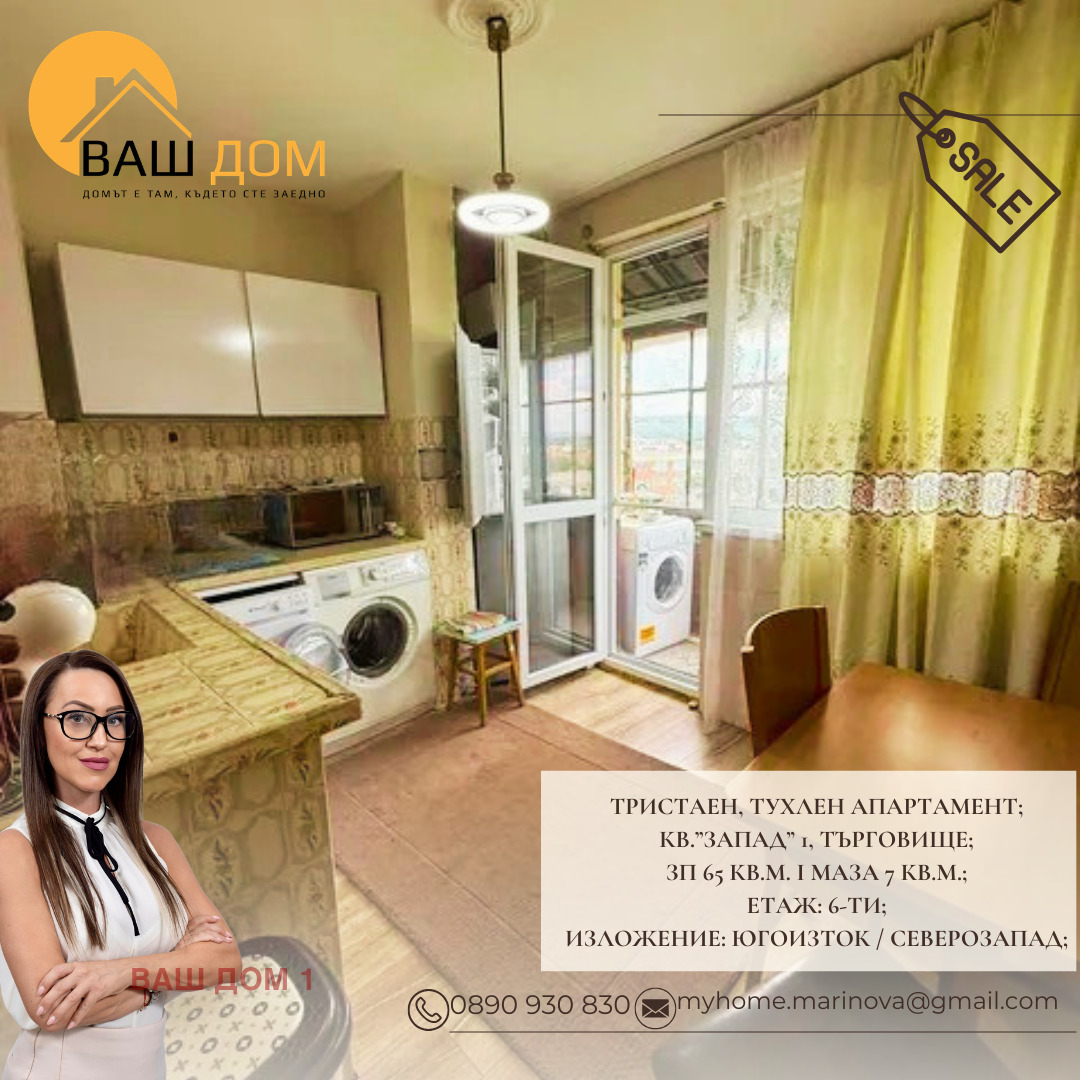 ������� 3-����� | Imot.bg � ����������� 8