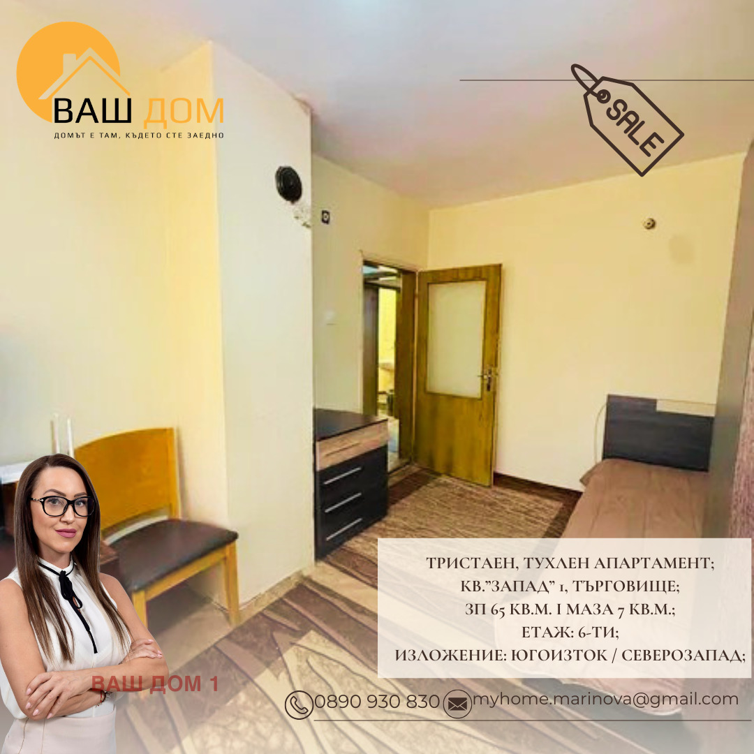 ������� 3-����� | Imot.bg � ����������� 3