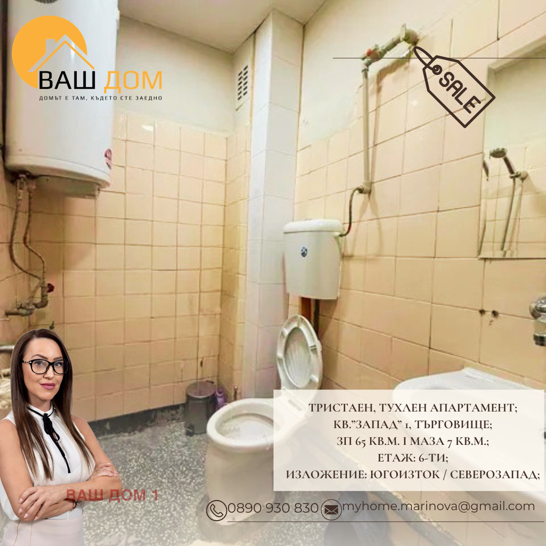 ������� 3-����� | Imot.bg � ����������� 10