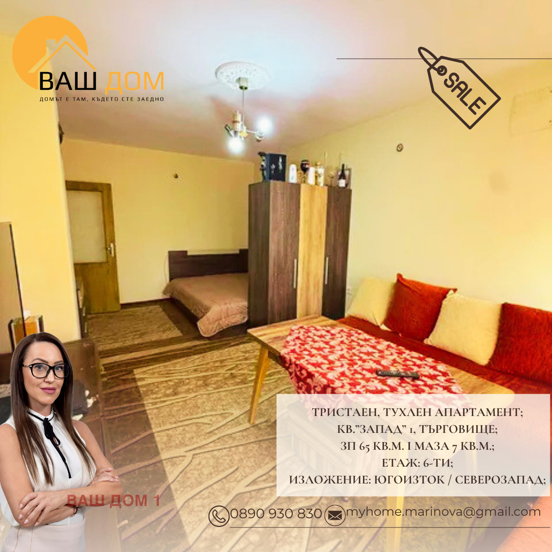 ������� 3-����� | Imot.bg � ����������� 1