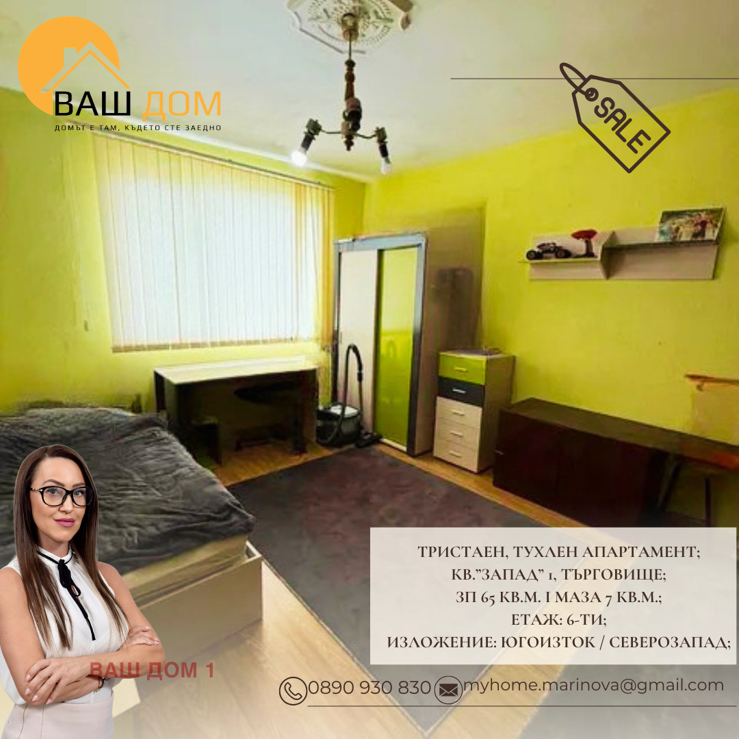 ������� 3-����� | Imot.bg � ����������� 5