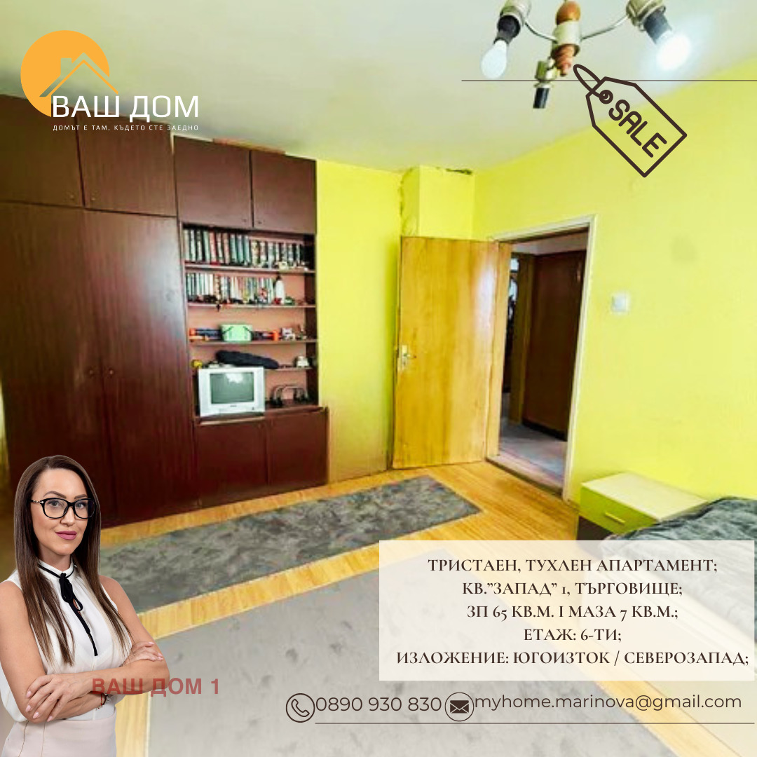 ������� 3-����� | Imot.bg � ����������� 6