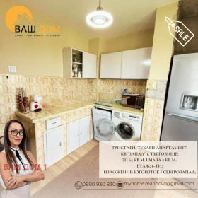 ������� 3-����� | Imot.bg � ����� ������ 7