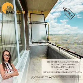 ������� 3-����� | Imot.bg � ����� ������ 4