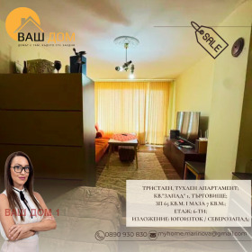 ������� 3-����� | Imot.bg � ����� ������ 2