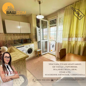 ������� 3-����� | Imot.bg � ����� ������ 8