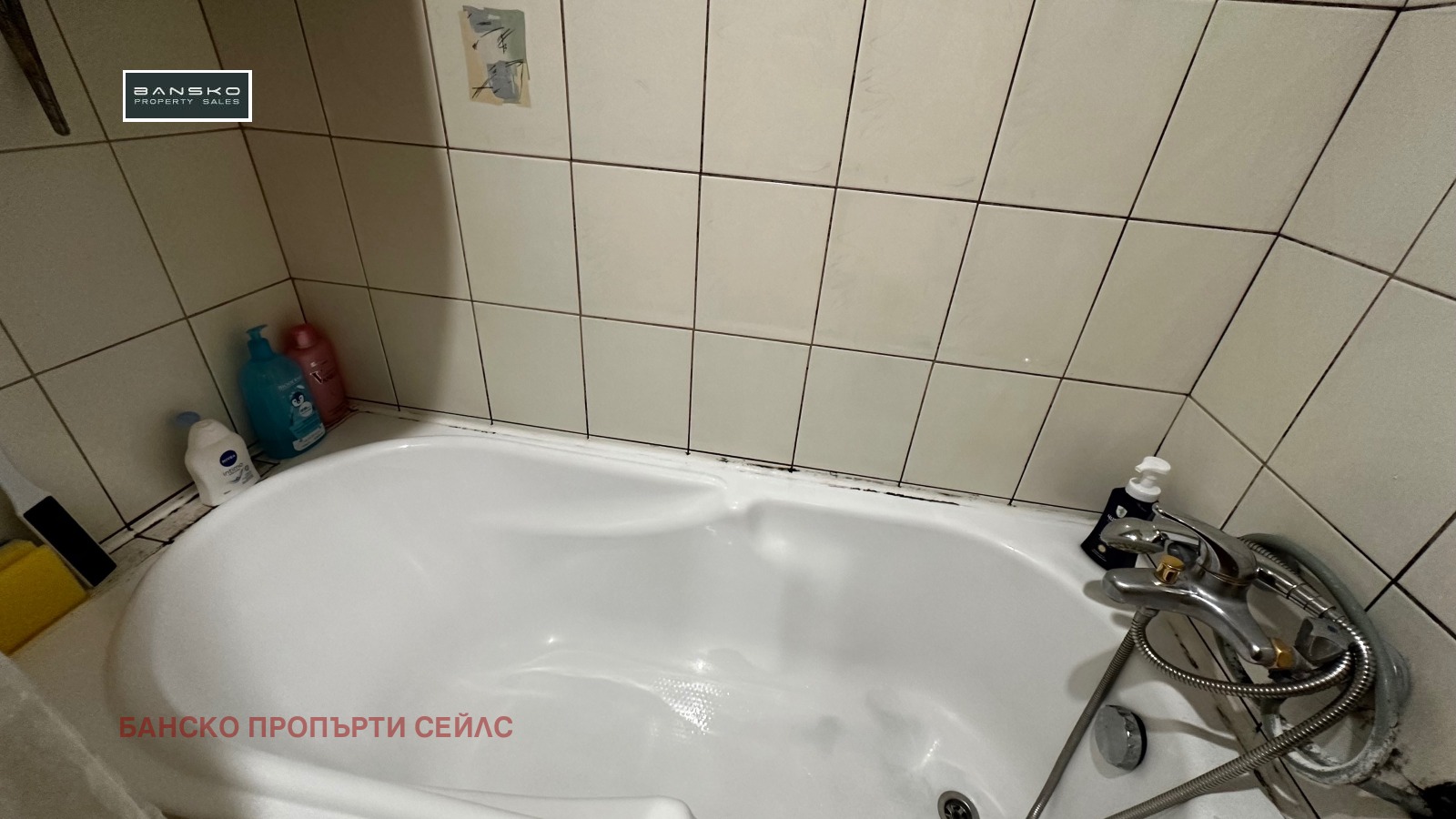 Продава 2-СТАЕН, гр. Банско, област Благоевград, снимка 11 - Апартаменти - 54530753