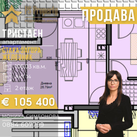 2 υπνοδωμάτια Ζελεζνηκ - τσενταρ, Σταρα Ζαγορα